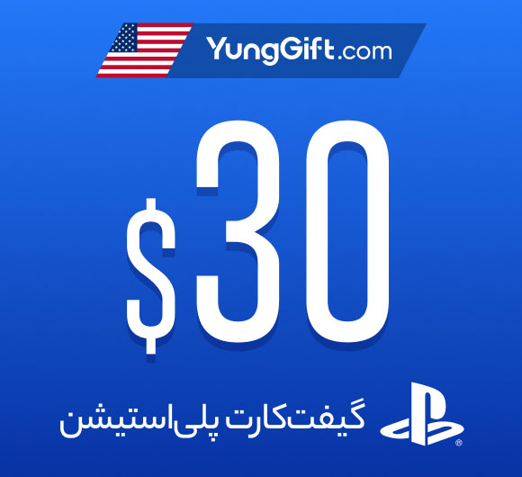 3-5 خرید گیفت کارت ۳۰ دلاری پلی استیشن آمریکا - Image 1