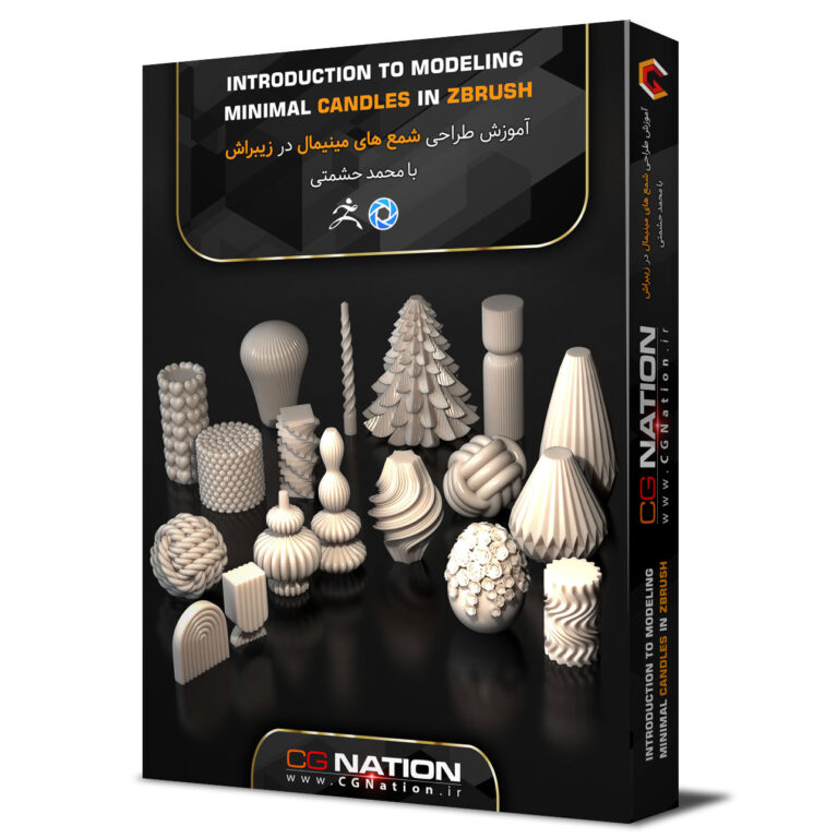 42-box-768x768 آموزش طراحی شمع های مینیمال در زیبراش با محمد حشمتی - Image 1