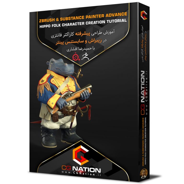 BOxHa-768x768 آموزش طراحی پیشرفته کاراکتر فانتزی در زیبراش و سابستنس پینتر با حمیدرضا افشاری - Image 1