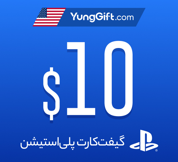 TST2 خرید گیفت کارت ۱۰ دلاری پلی استیشن آمریکا - Image 1