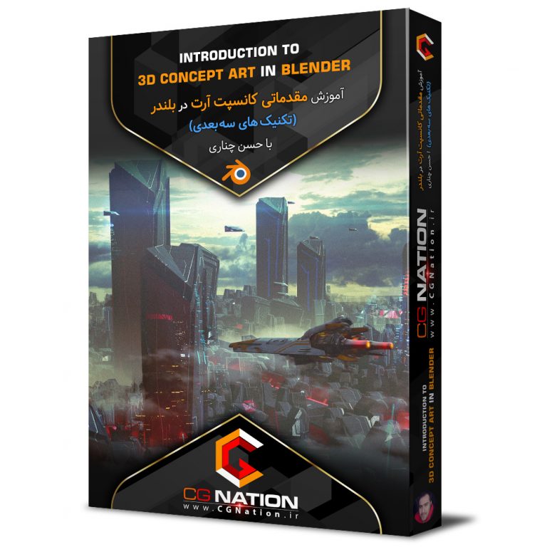 box-11-768x768 آموزش مقدماتی کانسپت آرت در بلندر (تکنیک های سه بعدی) با حسن چناری - Image 1