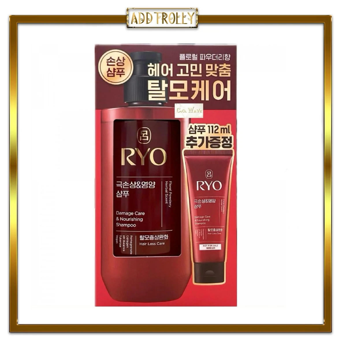 ryo-damage-care-nourishing-shampoo-1 شامپو ترمیم کننده و مغذی موهای آسیب دیده ریو - Image 1